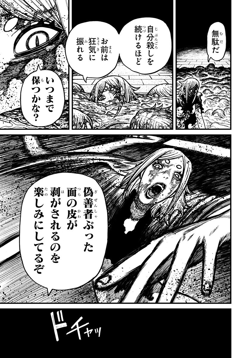 Read CENTURIA Chapter 91 [High Quality / Full] - Page 5 - nicomanga.net