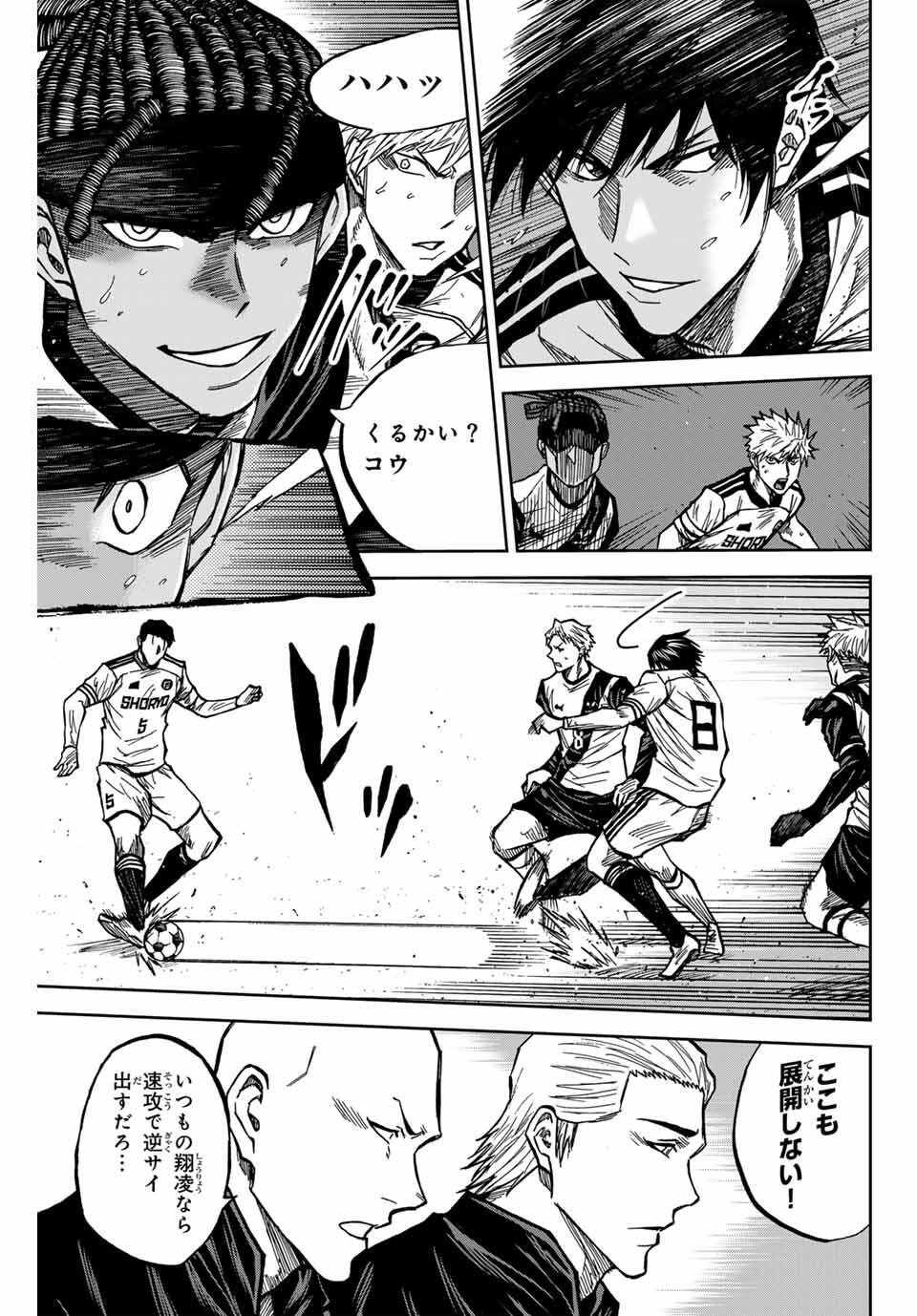 AOKU SOMERO Chap 178 - Pic 7