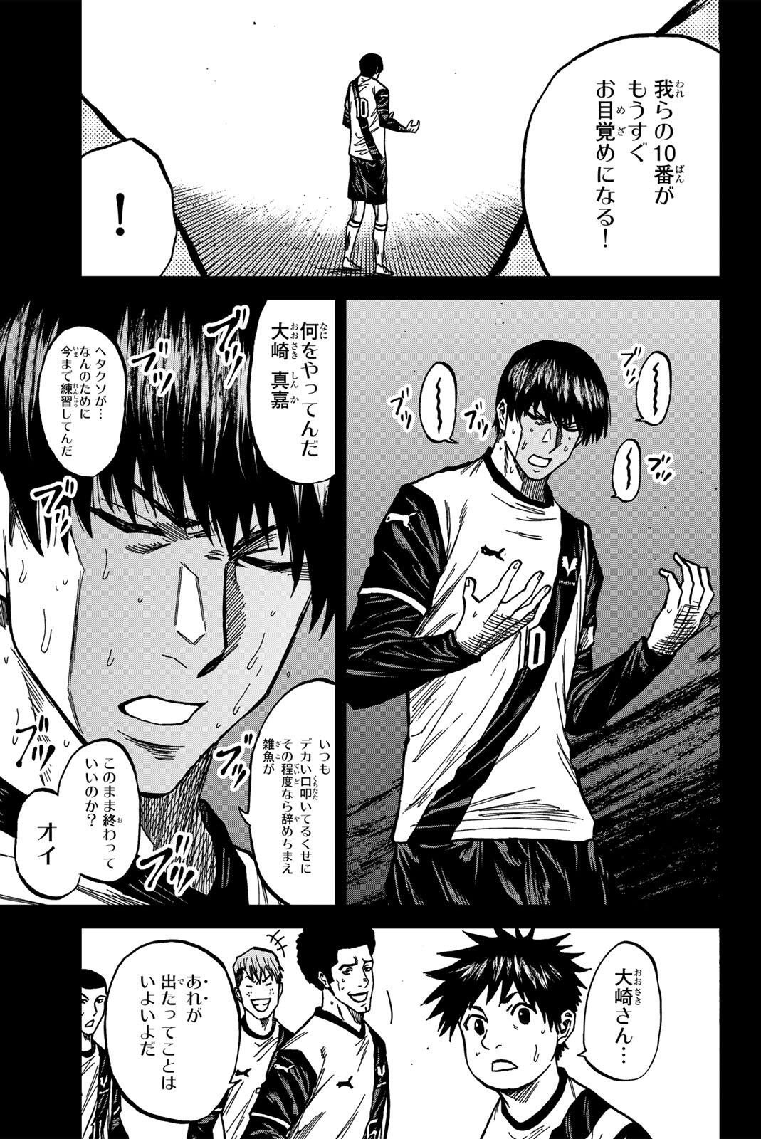AOKU SOMERO Chap 184 - Pic 15