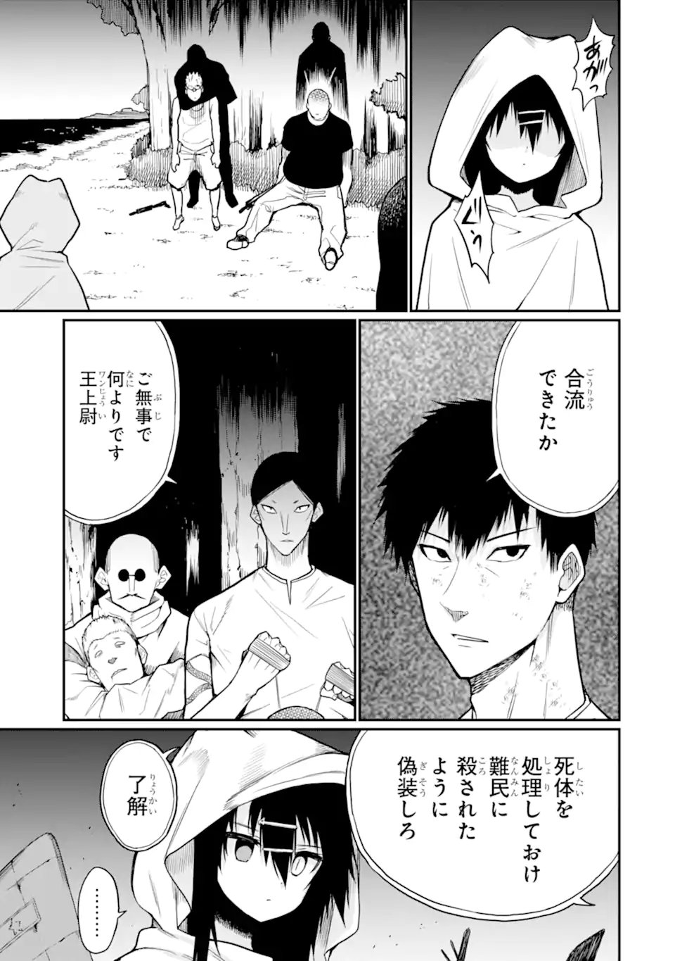 Read HOSHOKUSHA KEI MAHOU SHOUJO Chapter 19.3 [High Quality / Full] - Page 1 - nicomanga.net