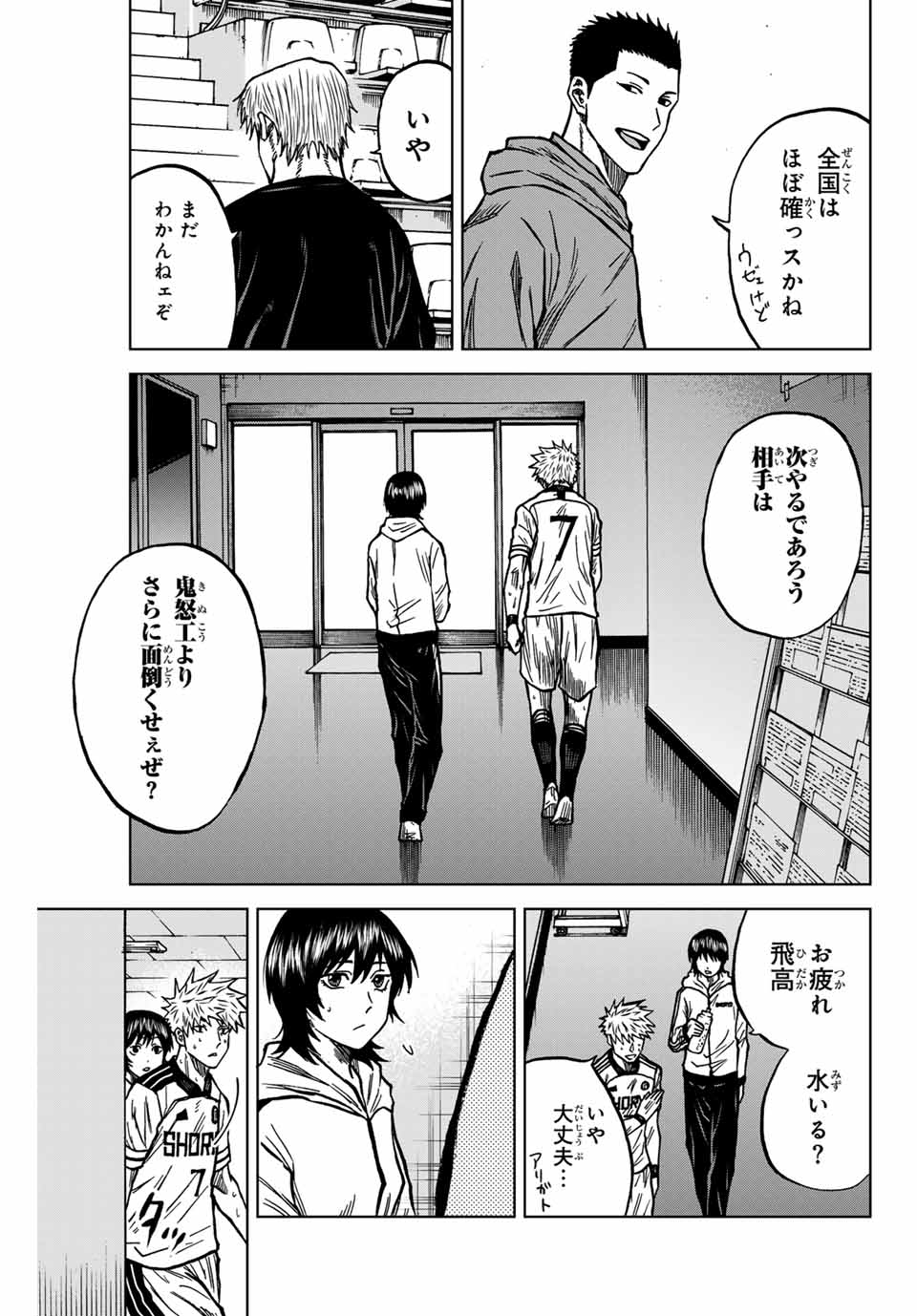 AOKU SOMERO Chap 130 - Pic 13