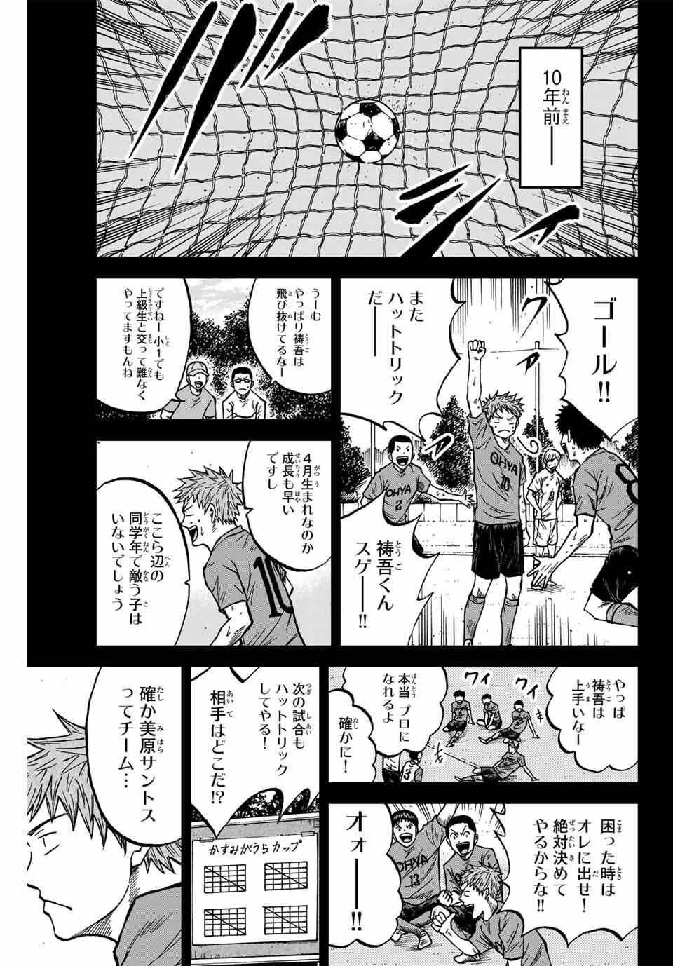 AOKU SOMERO Chap 160 - Pic 7