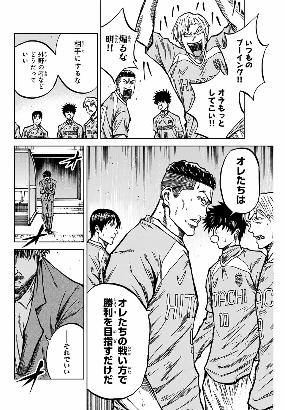 AOKU SOMERO Chap 135 - Pic 14