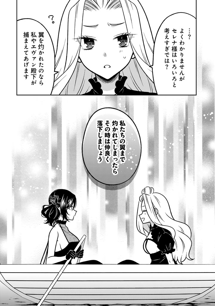 MOTO ANSATSUSHA, TENSEI SHITE KIZOKU NO REIJOU NI NARIMASHITA. - RAW Chap 34.2 - Pic 9