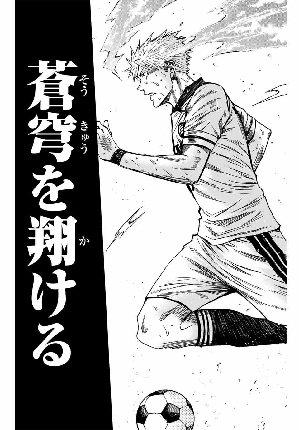 AOKU SOMERO Chap 163 - Pic 2