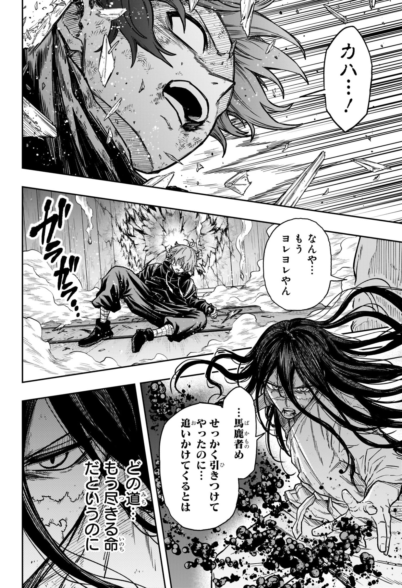Read SHINOBIGOTO Chapter 81 [High Quality / Full] - Page 18 - nicomanga.com