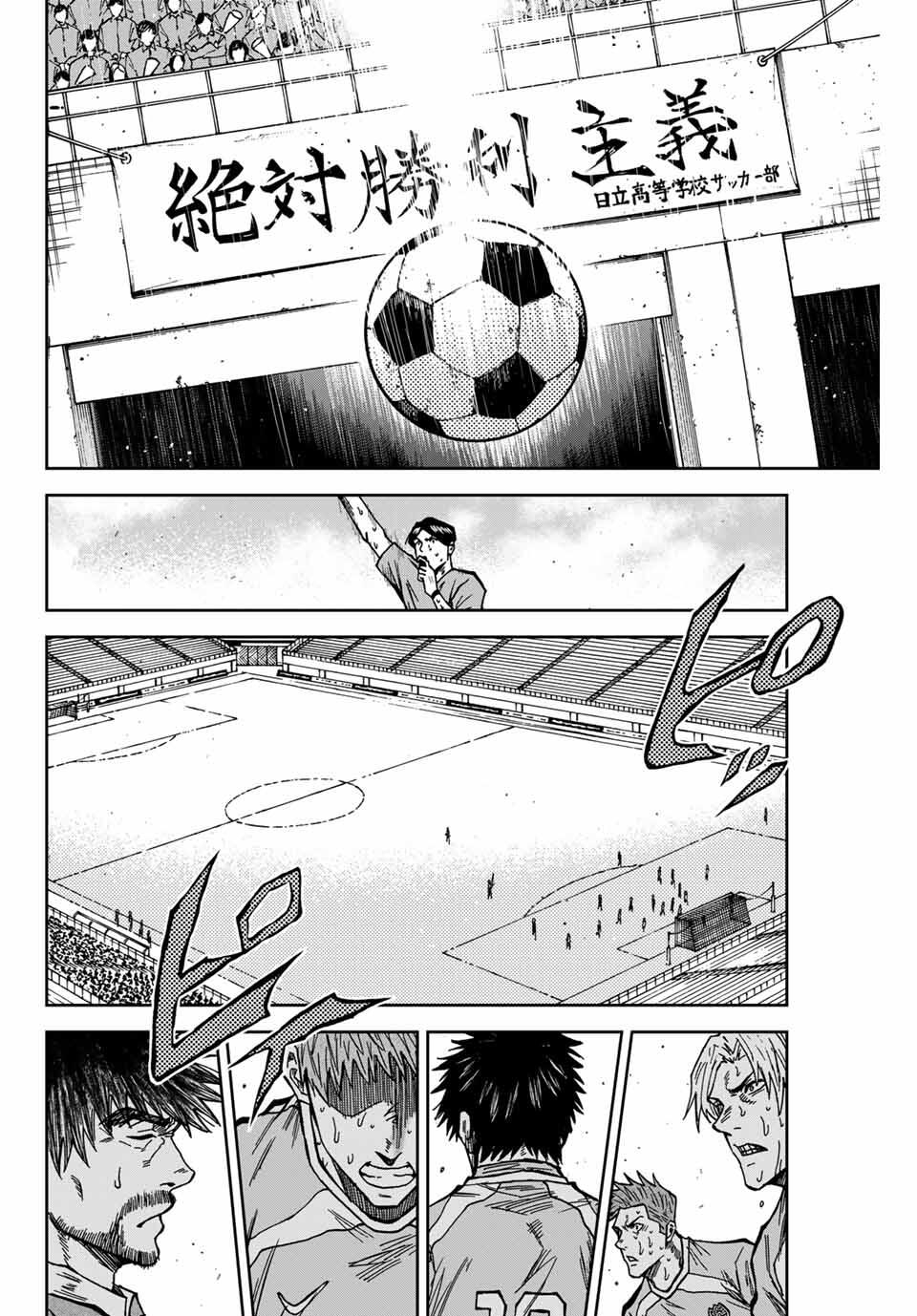 AOKU SOMERO Chap 165 - Pic 8
