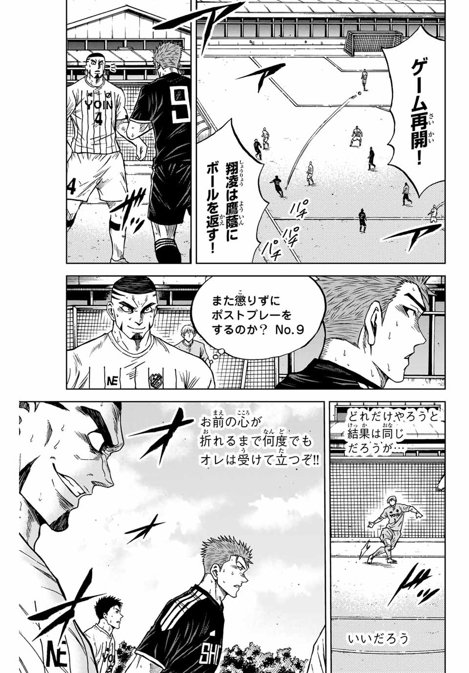 AOKU SOMERO Chap 95 - Pic 3
