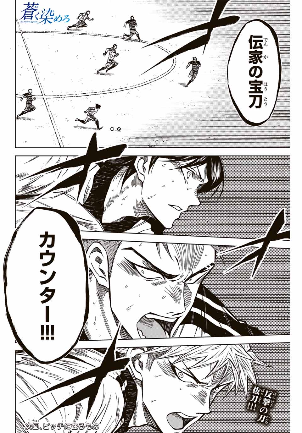 AOKU SOMERO Chap 124 - Pic 18