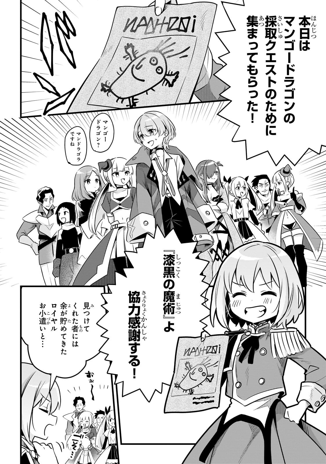 Read TSUIHOUSHA SHOKUDOU E YOUKOSO! (MANGA) - RAW Chapter 63.1 [High Quality / Full] - Page 6 - nicomanga.net