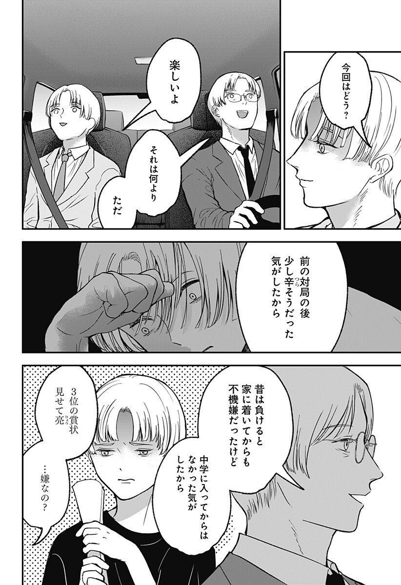 Read ME NO MAE NO KAMI-SAMA Chapter 49 [High Quality / Full] - Page 2 - nicomanga.net
