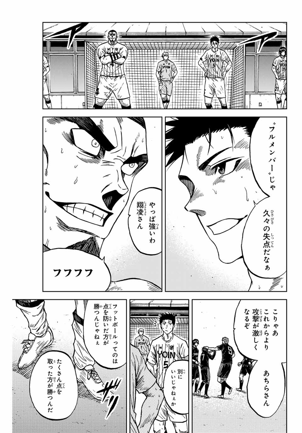AOKU SOMERO Chap 97 - Pic 5