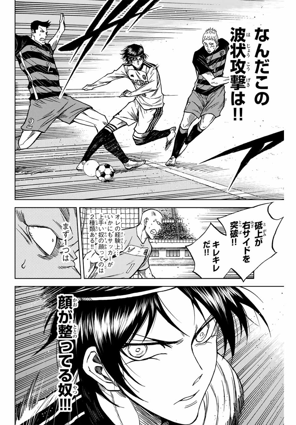 AOKU SOMERO Chap 120 - Pic 2