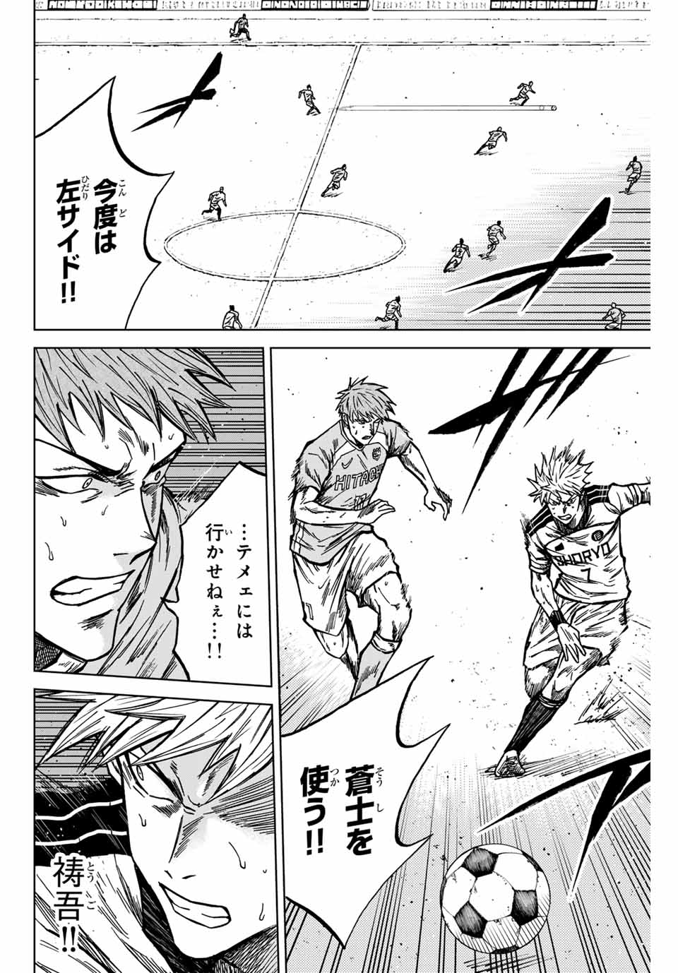 AOKU SOMERO Chap 136 - Pic 12