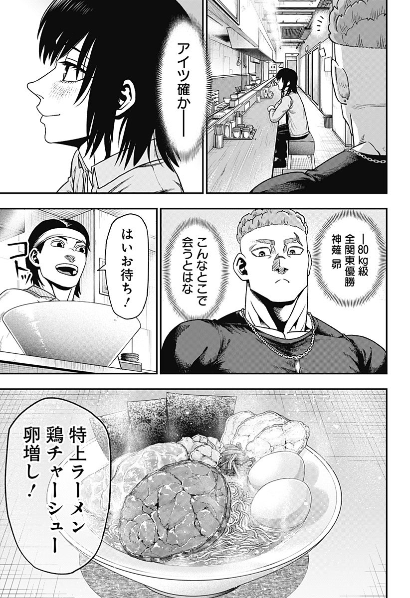 Read MUTEKI NO SUBARU Chapter 6 [High Quality / Full] - Page 3 - nicomanga.net