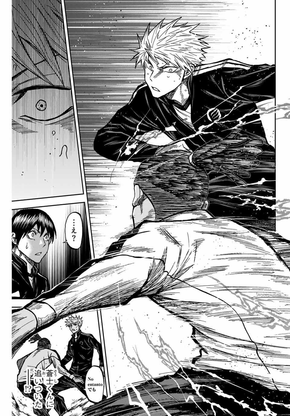 AOKU SOMERO Chap 174 - Pic 15