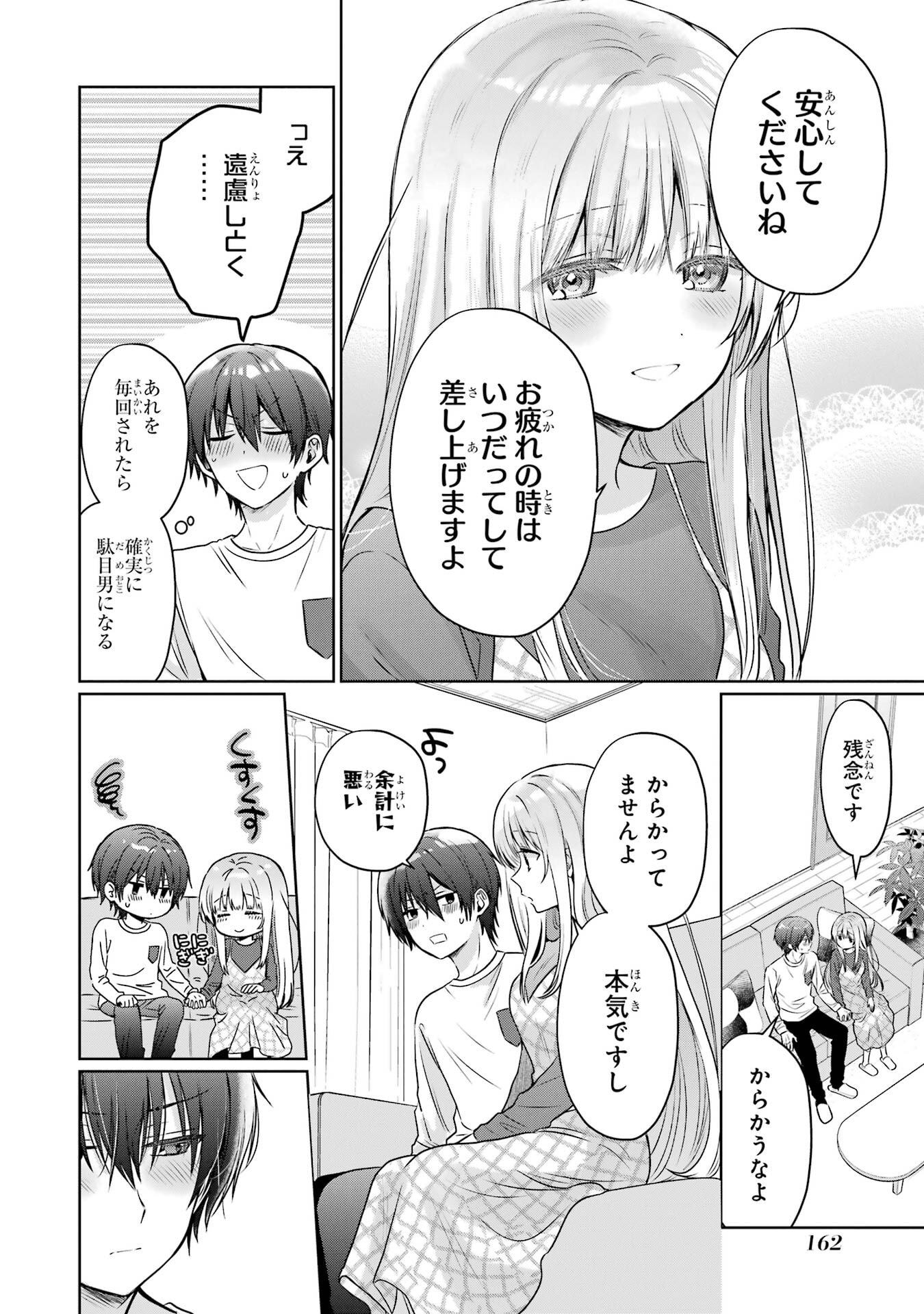 Read OTONARI NO TENSHI-SAMA NI ITSUNOMANIKA DAME NINGEN NI SARETEITA KEN Chapter 25 [High Quality / Full] - Page 42 - nicomanga.net