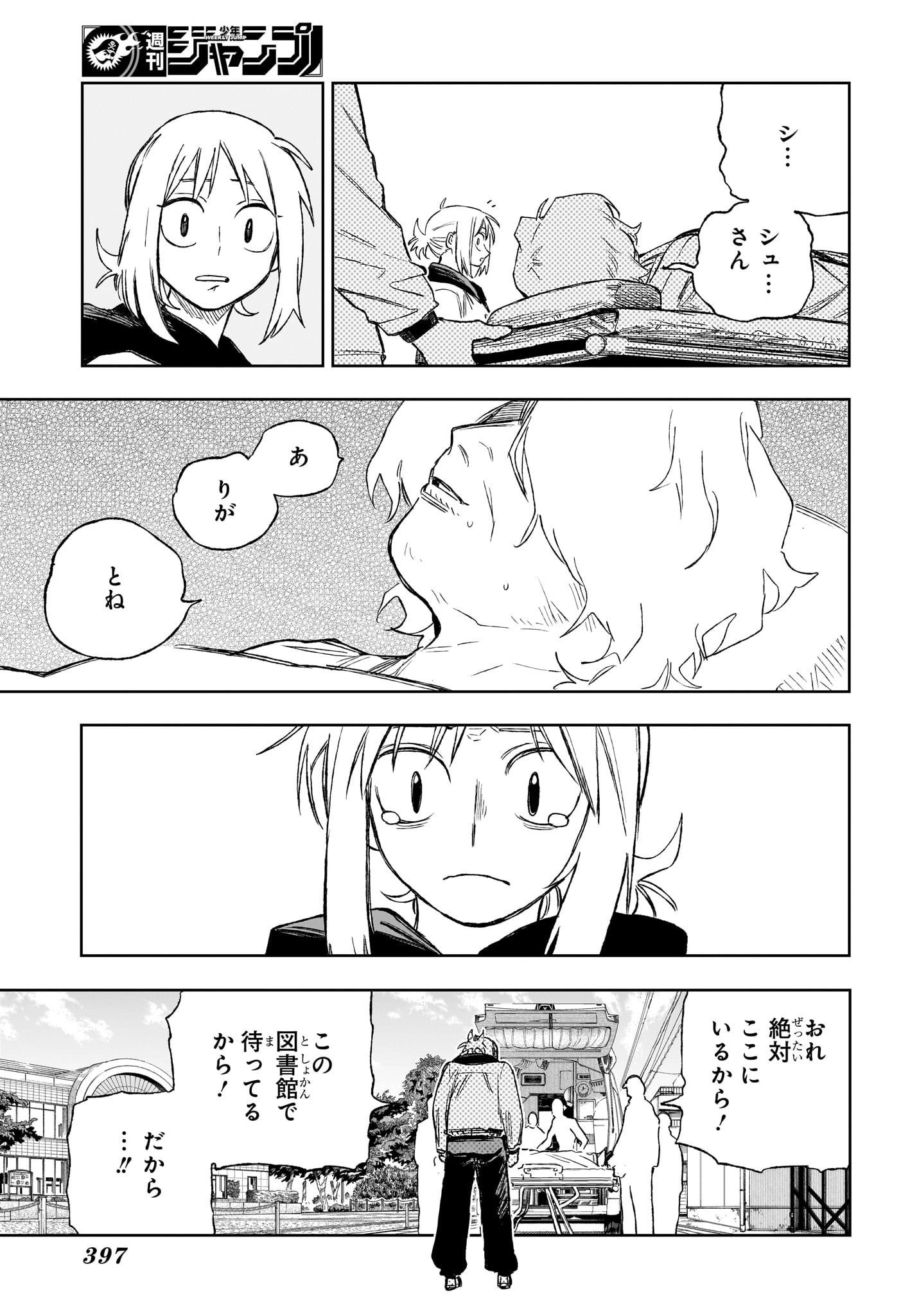 Read UNDER DOCTOR Chapter 16 [High Quality / Full] - Page 17 - nicomanga.com