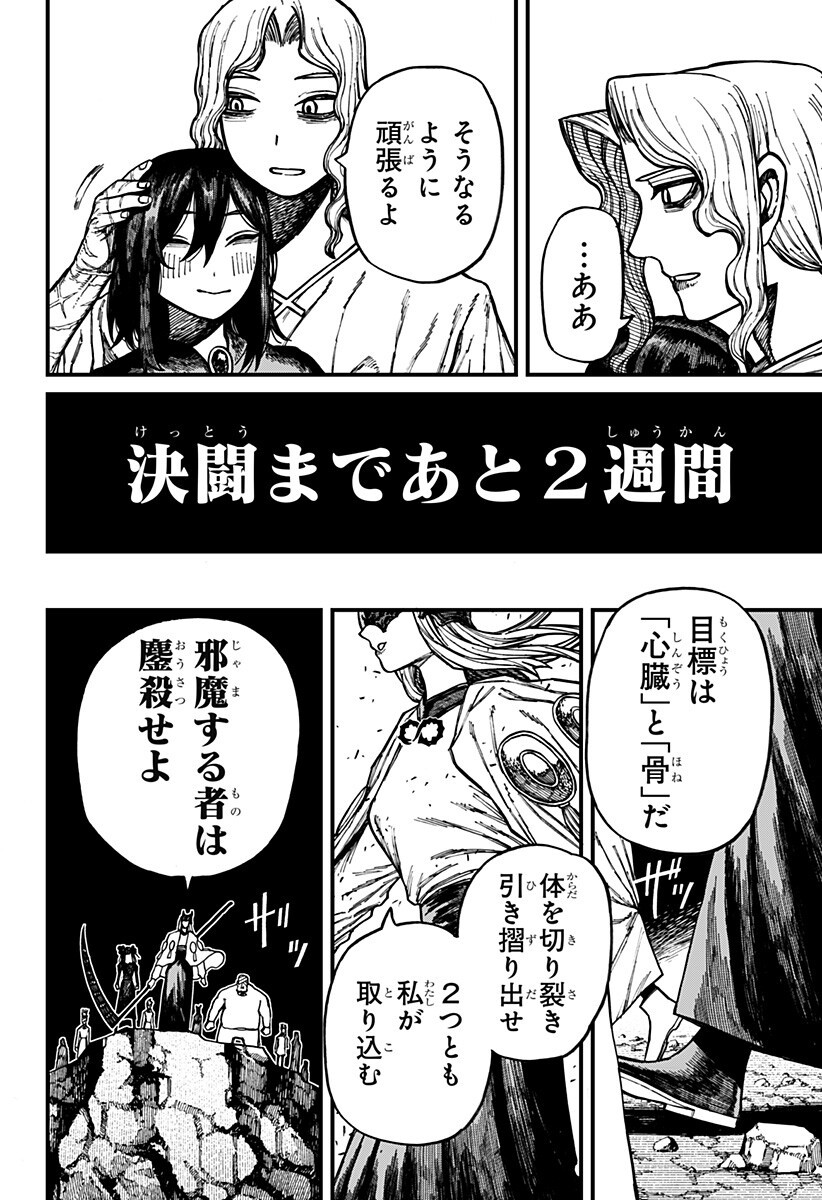 Read CENTURIA Chapter 91 [High Quality / Full] - Page 18 - nicomanga.net