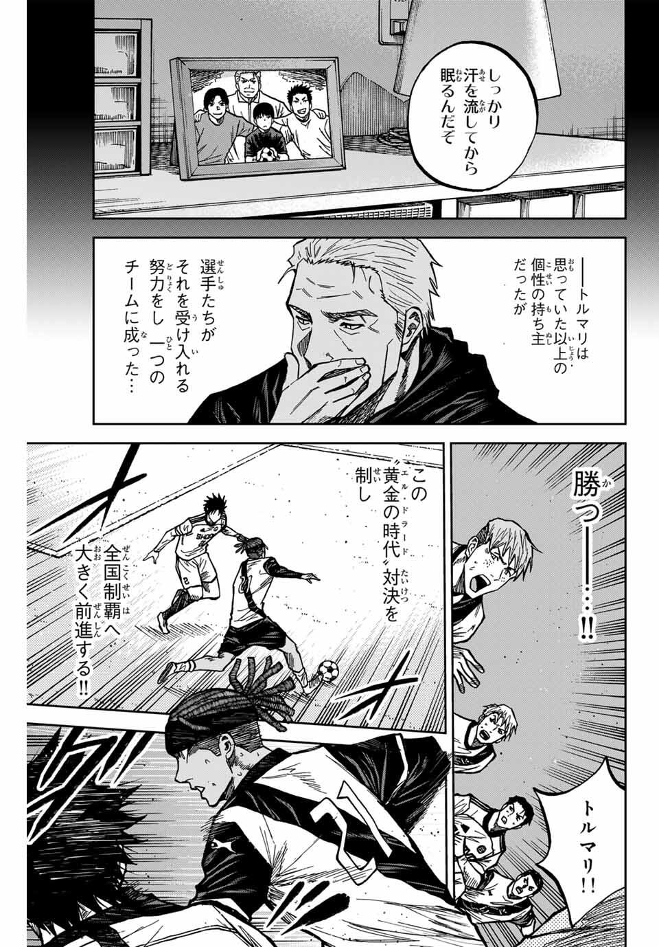 AOKU SOMERO Chap 177 - Pic 15