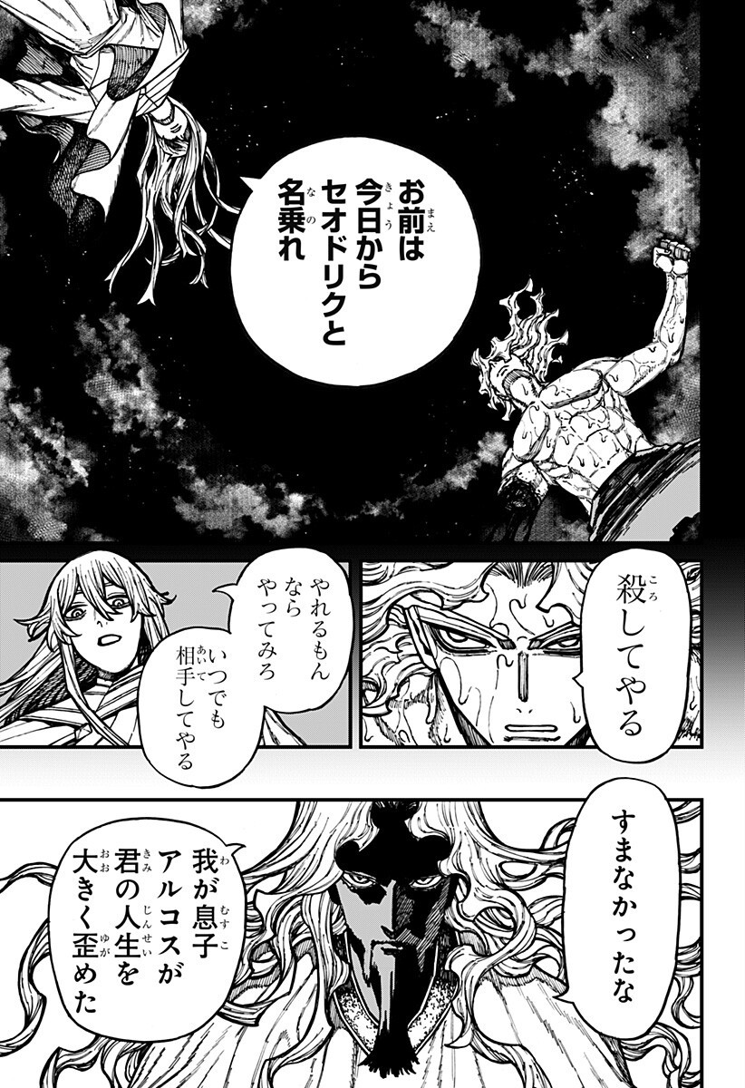 Read CENTURIA Chapter 91 [High Quality / Full] - Page 13 - nicomanga.net