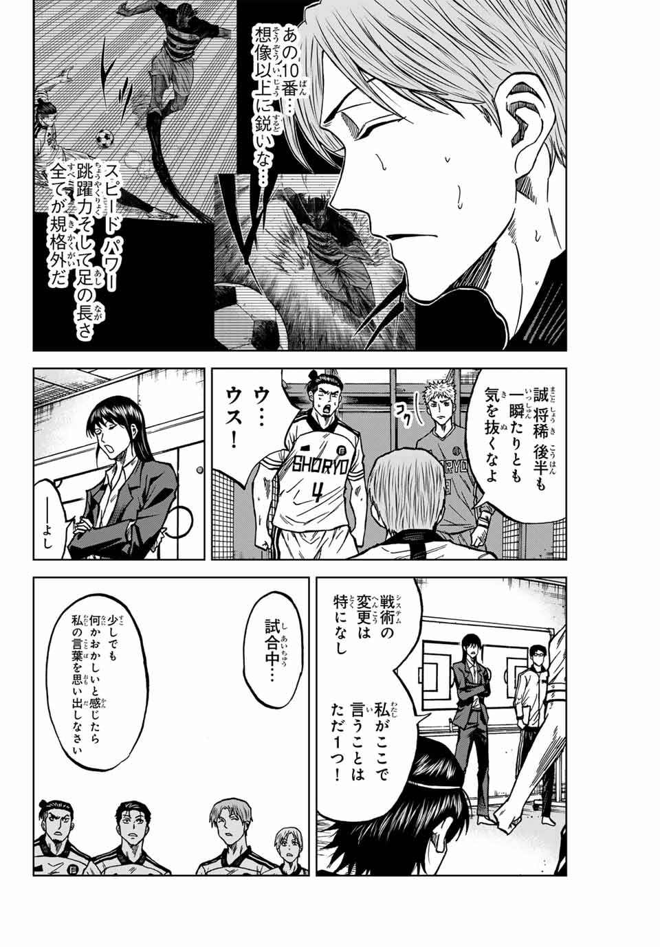 AOKU SOMERO Chap 122 - Pic 2