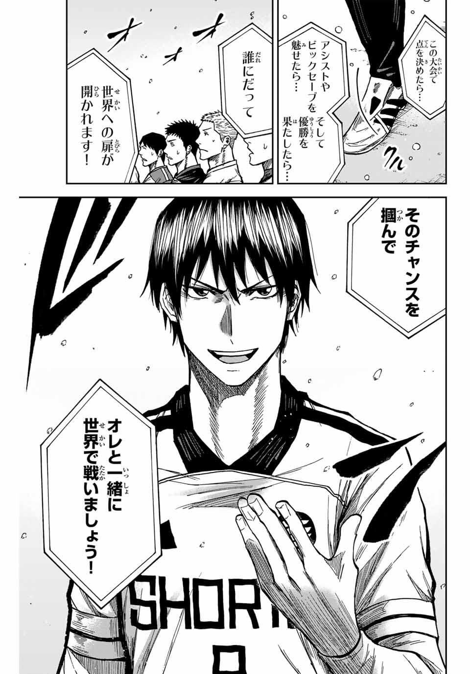 AOKU SOMERO Chap 173 - Pic 15