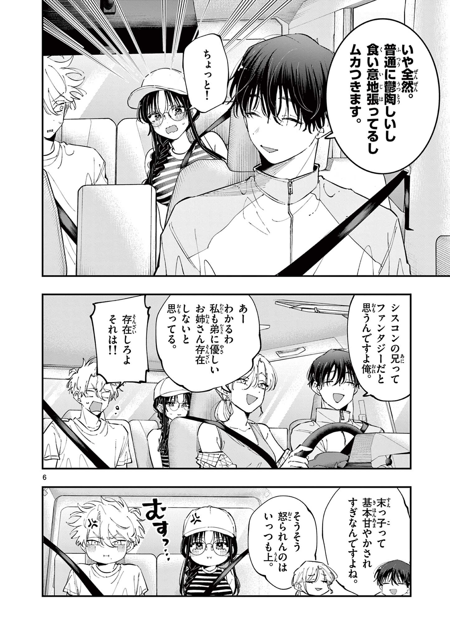 Read TONARI NO SEKI NO YATSU GA EROI ME DE MITEKURU HANASHI Chapter 99 [High Quality / Full] - Page 6 - nicomanga.net