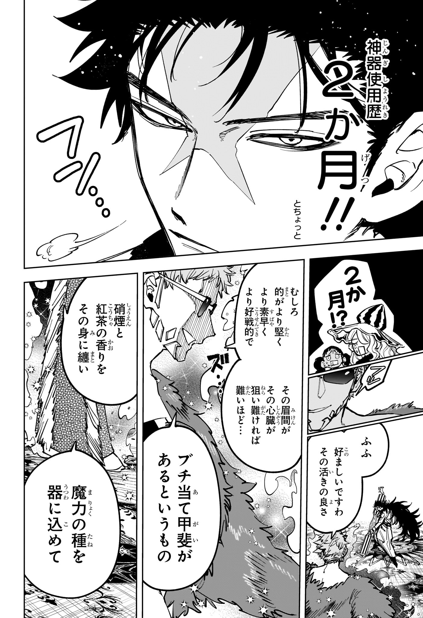 Read MADAN NO ICHI Chapter 82 [High Quality / Full] - Page 18 - nicomanga.com