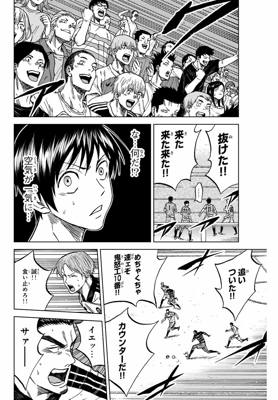 AOKU SOMERO Chap 121 - Pic 8