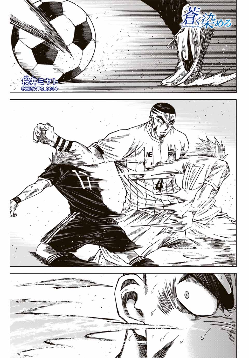 AOKU SOMERO Chap 108 - Pic 1