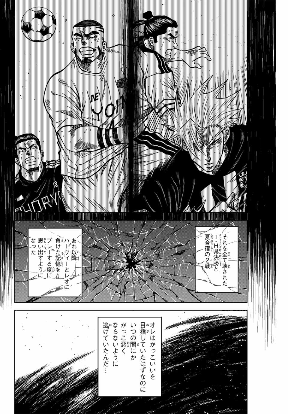 AOKU SOMERO Chap 127 - Pic 4
