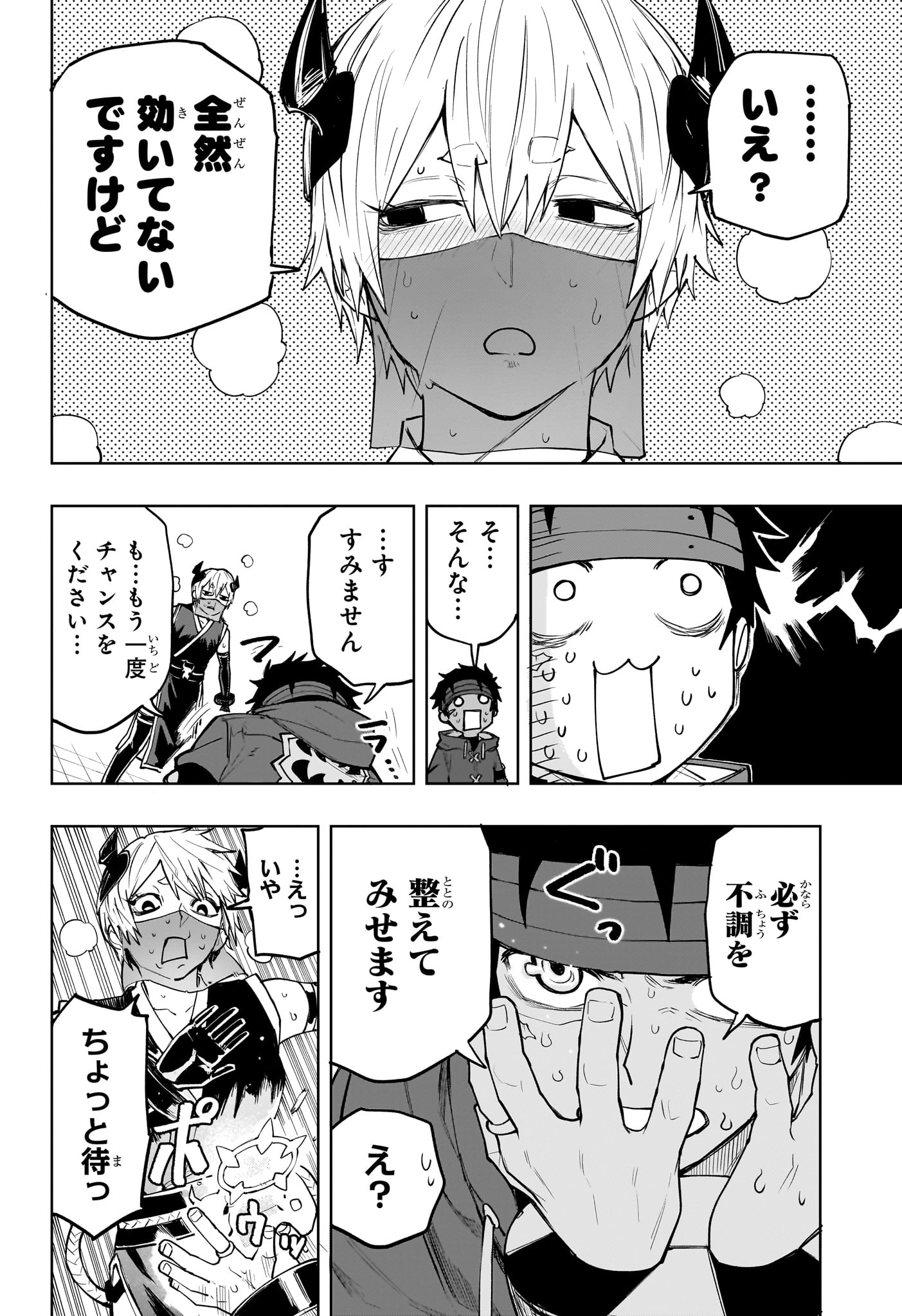 Read KAIGEKI NO KINATO Chapter 15 [High Quality / Full] - Page 2 - nicomanga.com