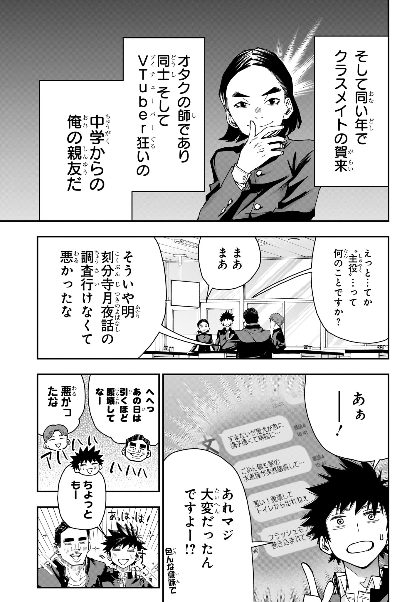 Read ROKU NO OKASHINA IE Chapter 6 [High Quality / Full] - Page 5 - nicomanga.net