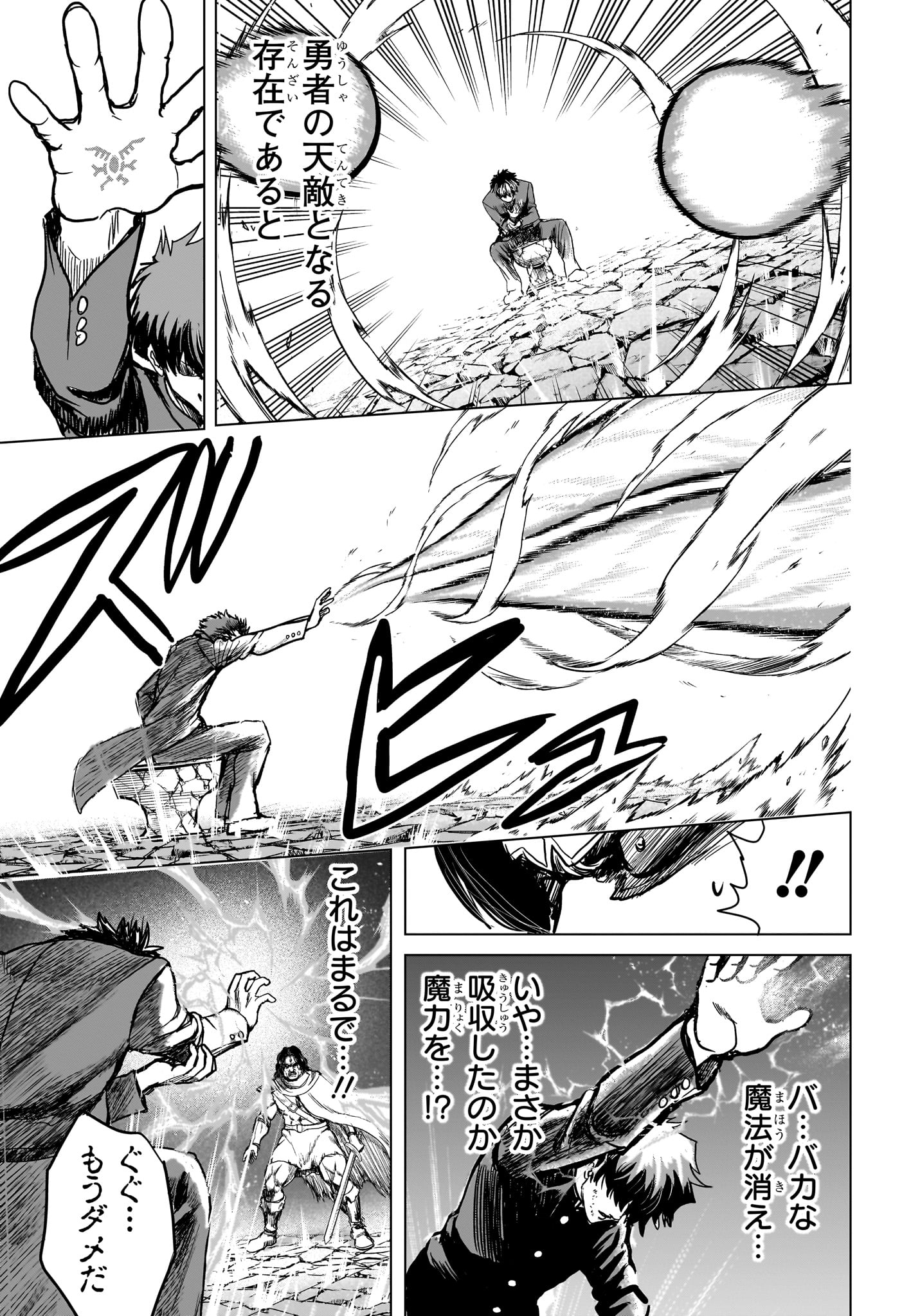 Read 2-NEN B-GUMI YUUSHA DESTROYERS Chapter 4 [High Quality / Full] - Page 15 - nicomanga.net