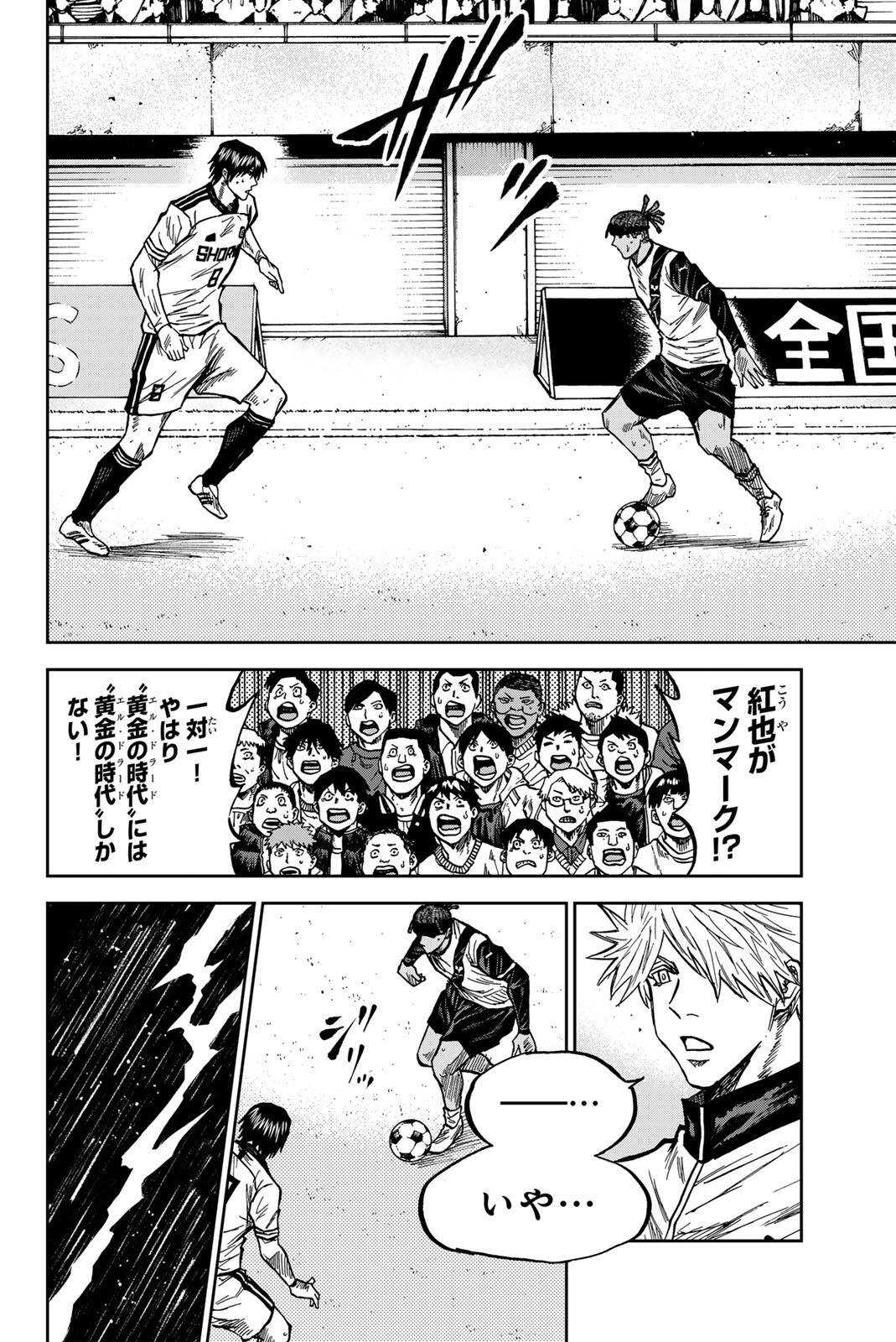 AOKU SOMERO Chap 194 - Pic 6