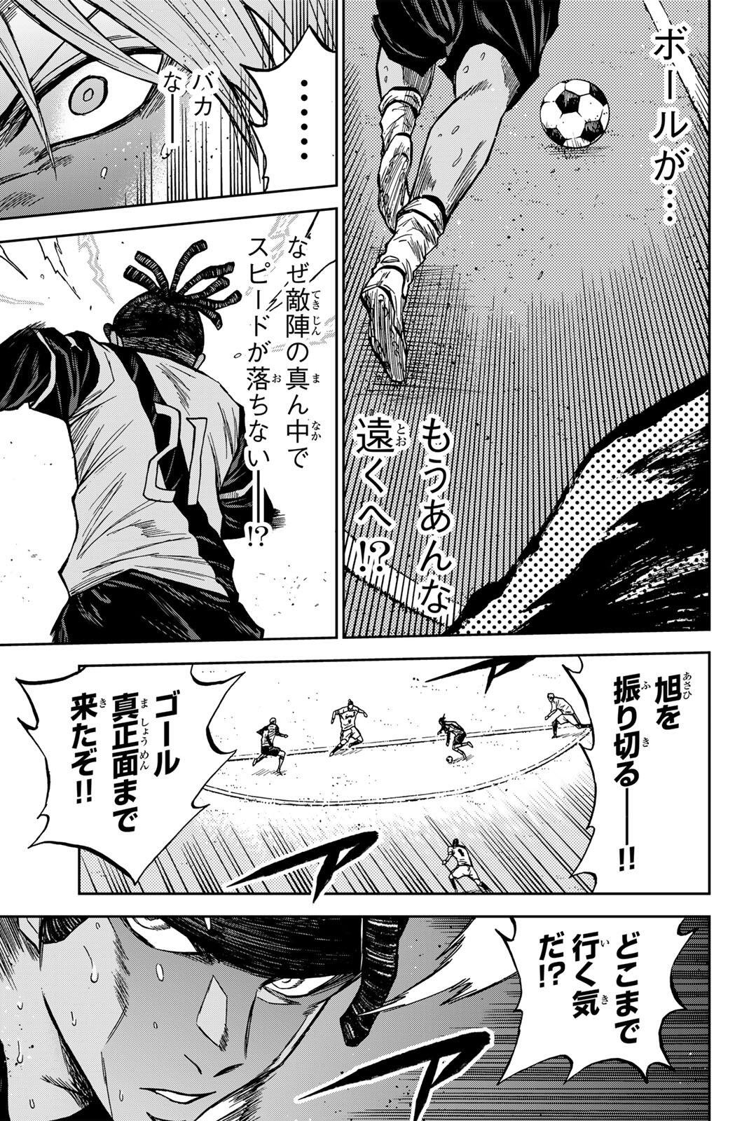AOKU SOMERO Chap 192 - Pic 5