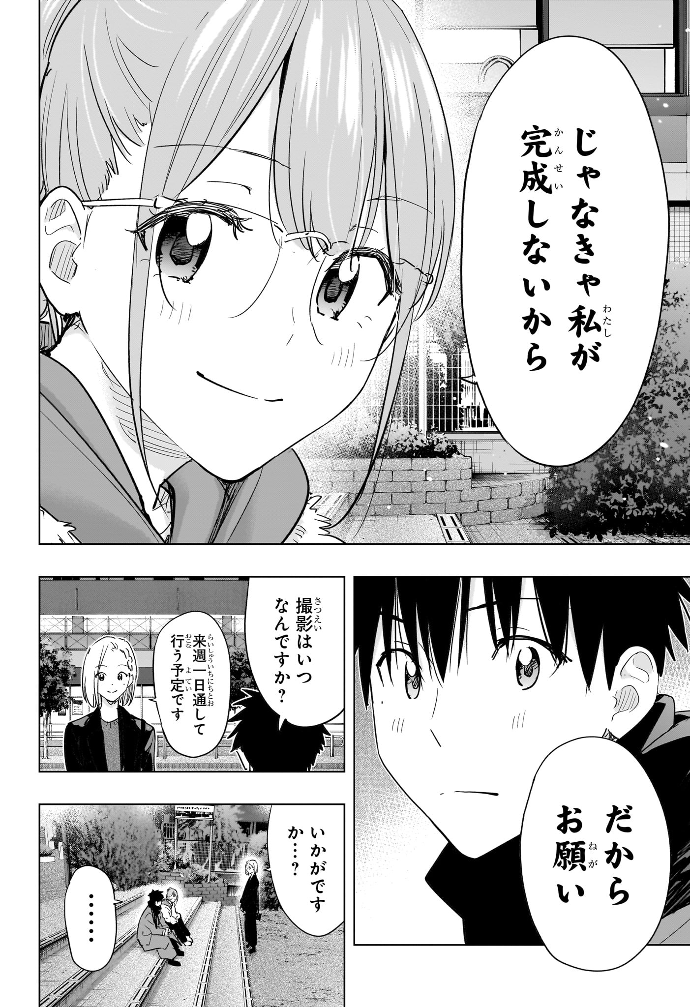 Read HIMATEN! Chapter 90 [High Quality / Full] - Page 18 - nicomanga.com