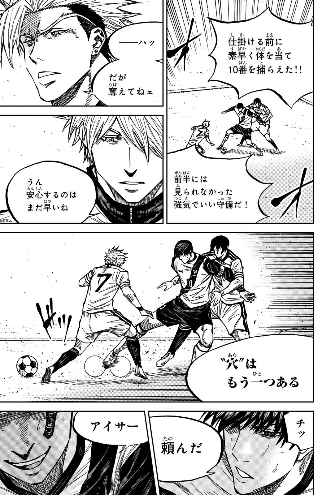 AOKU SOMERO Chap 187 - Pic 15