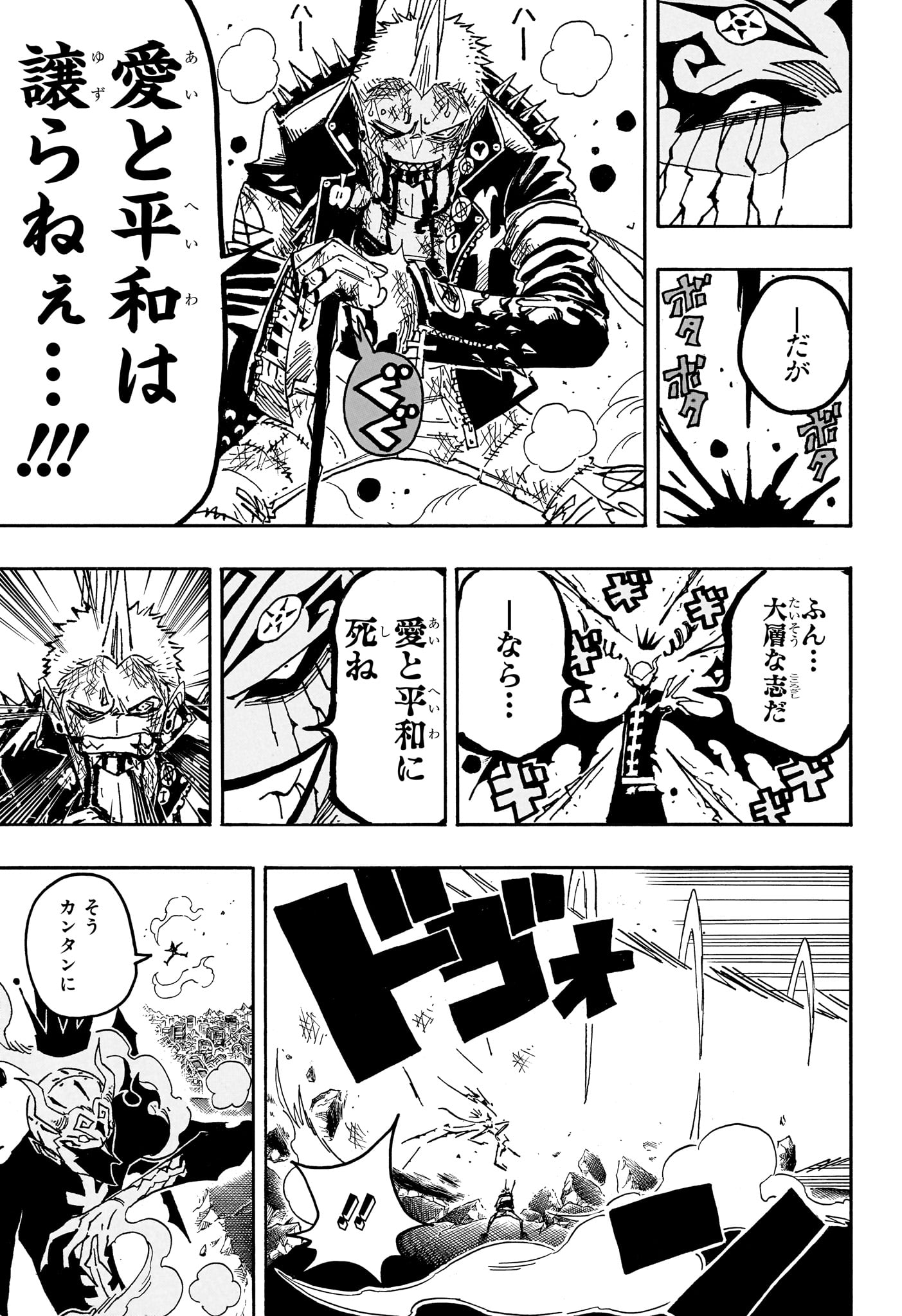 Read EXORCIST NO KIYOSHI-KUN Chapter 92 [High Quality / Full] - Page 13 - nicomanga.net