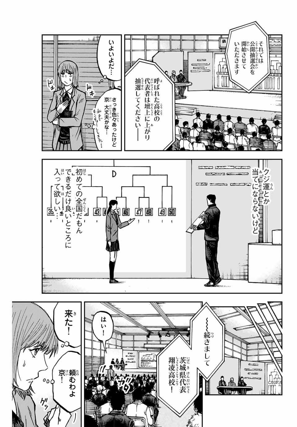 AOKU SOMERO Chap 170 - Pic 11