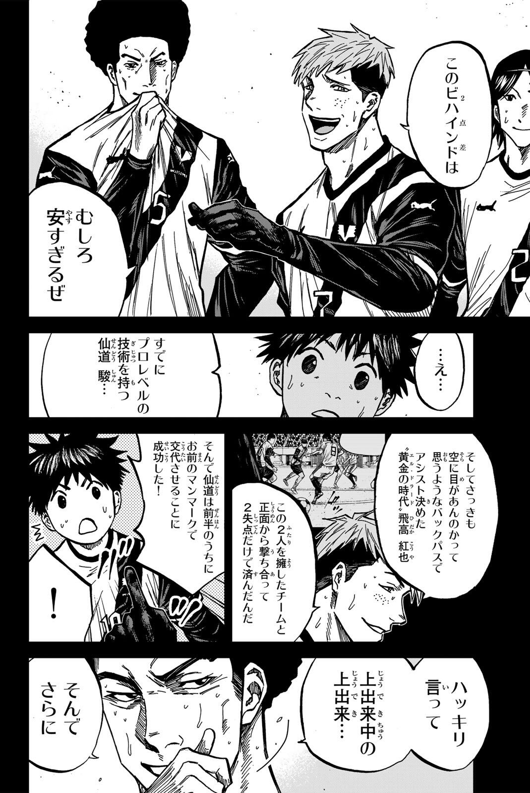 AOKU SOMERO Chap 184 - Pic 14