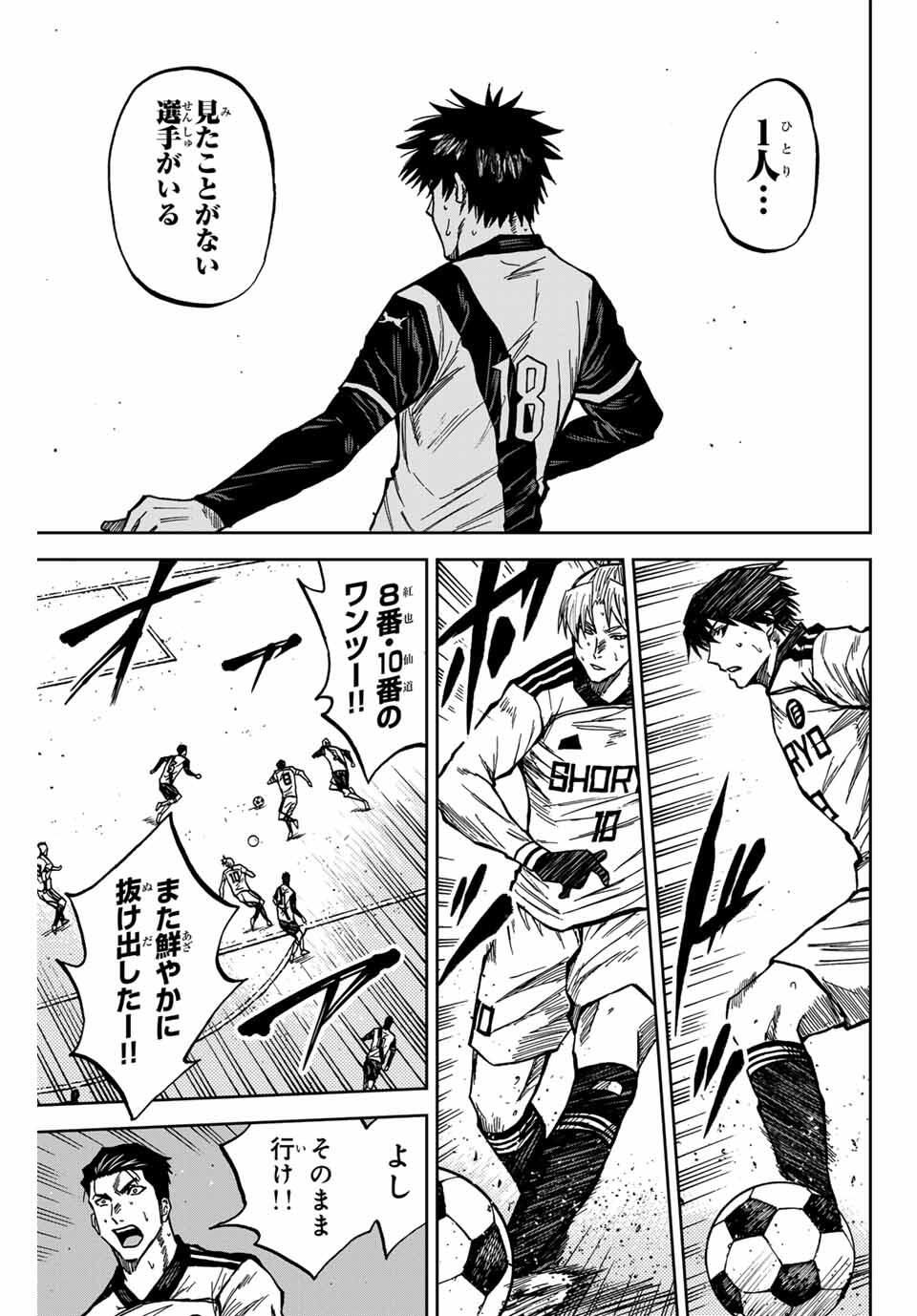 AOKU SOMERO Chap 180 - Pic 5