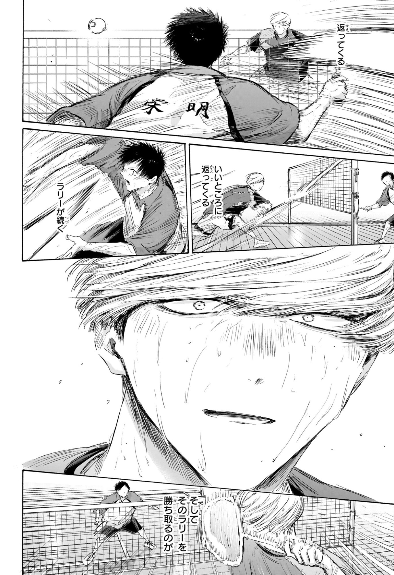Read AO NO HAKO Chapter 242 [High Quality / Full] - Page 18 - nicomanga.com