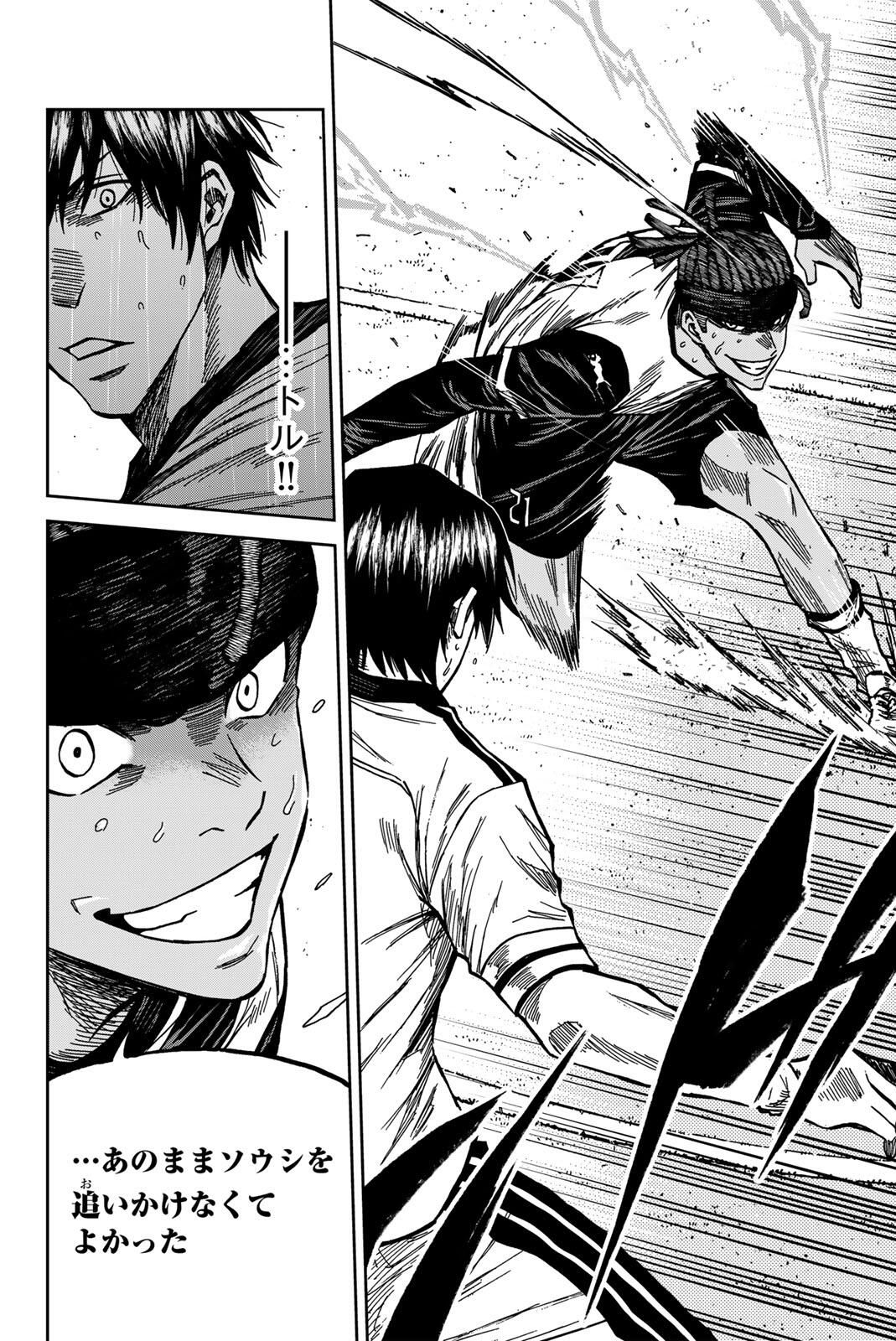 AOKU SOMERO Chap 183 - Pic 10