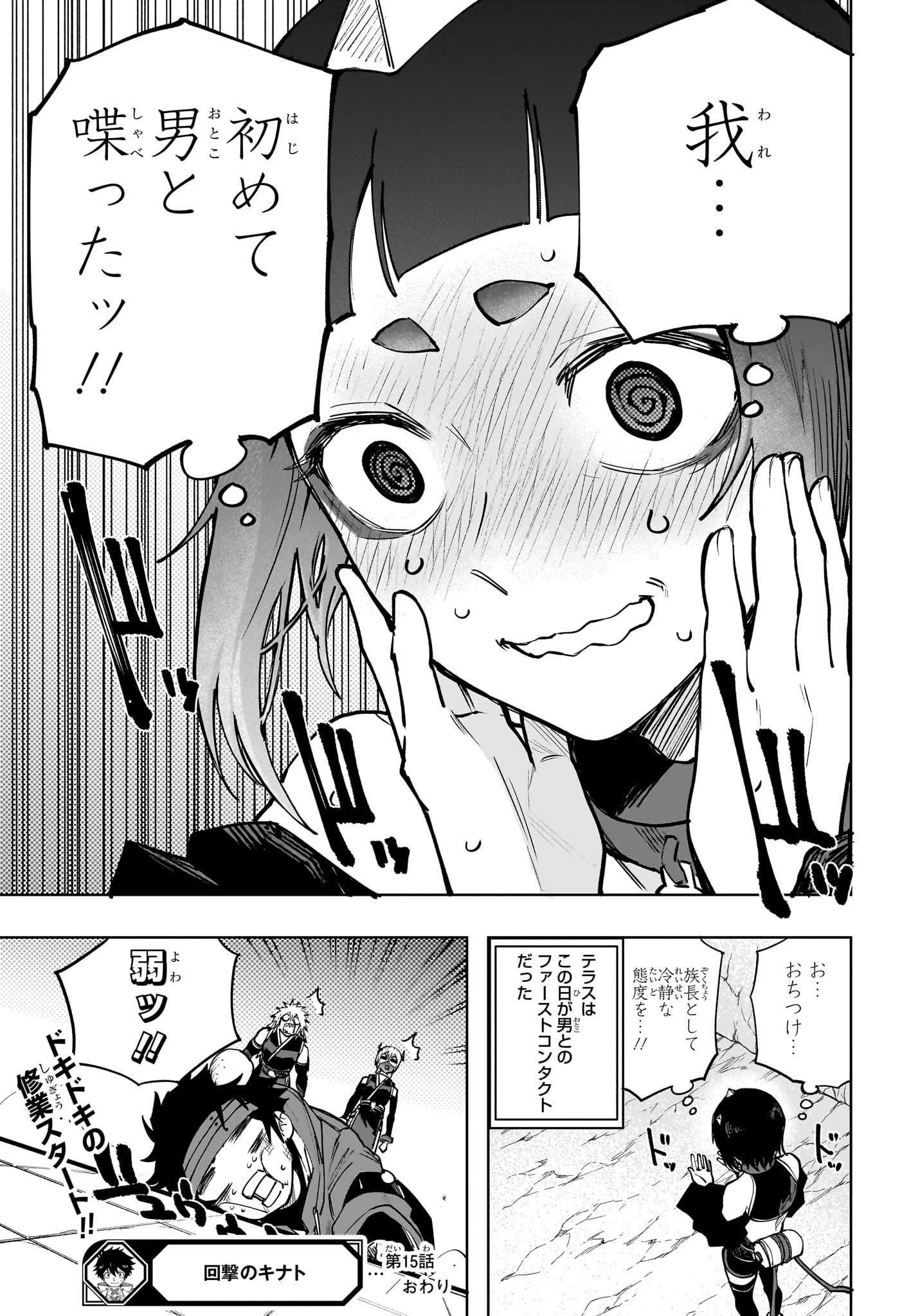 Read KAIGEKI NO KINATO Chapter 15 [High Quality / Full] - Page 19 - nicomanga.com