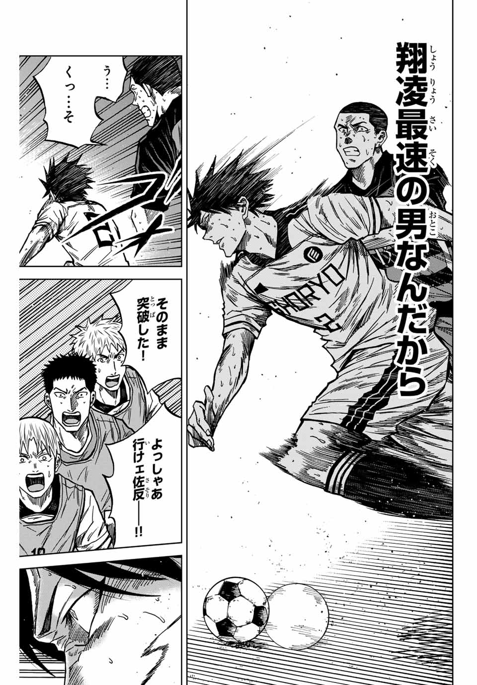 AOKU SOMERO Chap 129 - Pic 5