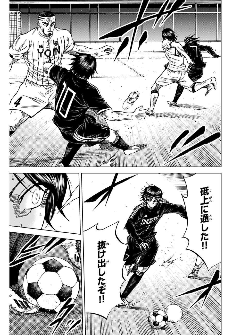 AOKU SOMERO Chap 97 - Pic 11