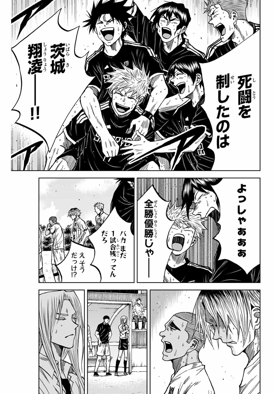 AOKU SOMERO Chap 111 - Pic 9