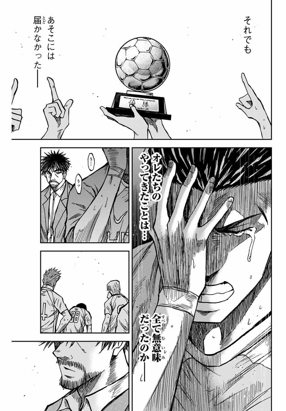 AOKU SOMERO Chap 166 - Pic 5